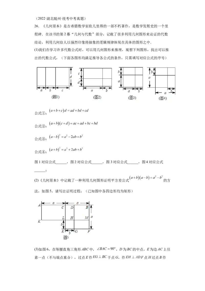 模块三思想全把握专题4数形思想2024年中考数学二轮专题复习训练（含解析）_中考复习资料_语数英物化_2数学中考复习_2024年中考复习资料_二轮复习