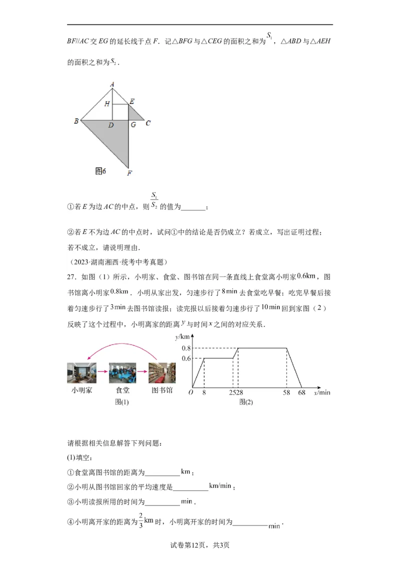 模块三思想全把握专题4数形思想2024年中考数学二轮专题复习训练（含解析）_中考复习资料_语数英物化_2数学中考复习_2024年中考复习资料_二轮复习