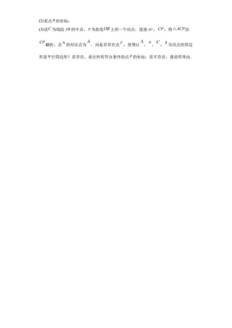 模块三思想全把握专题4数形思想2024年中考数学二轮专题复习训练（含解析）_中考复习资料_语数英物化_2数学中考复习_2024年中考复习资料_二轮复习