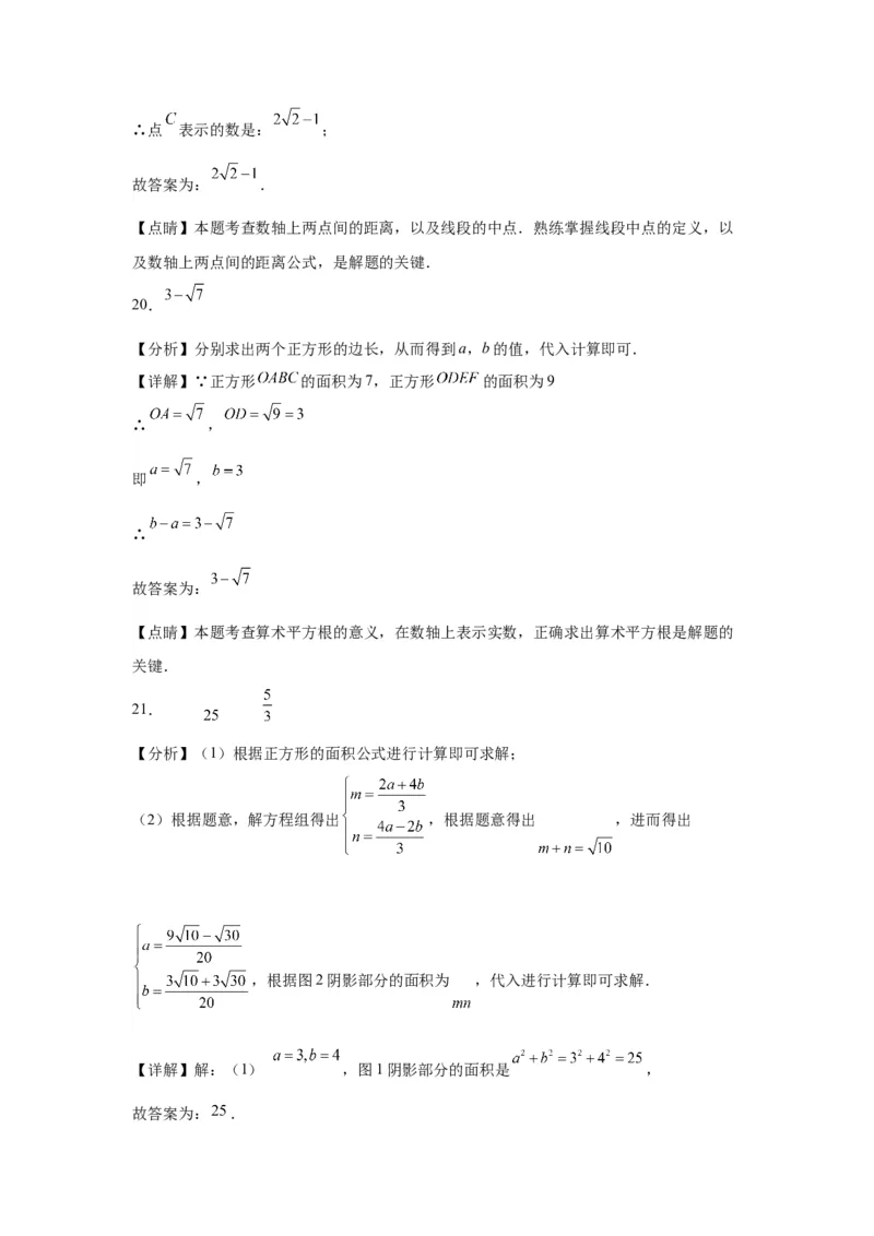 模块三思想全把握专题4数形思想2024年中考数学二轮专题复习训练（含解析）_中考复习资料_语数英物化_2数学中考复习_2024年中考复习资料_二轮复习
