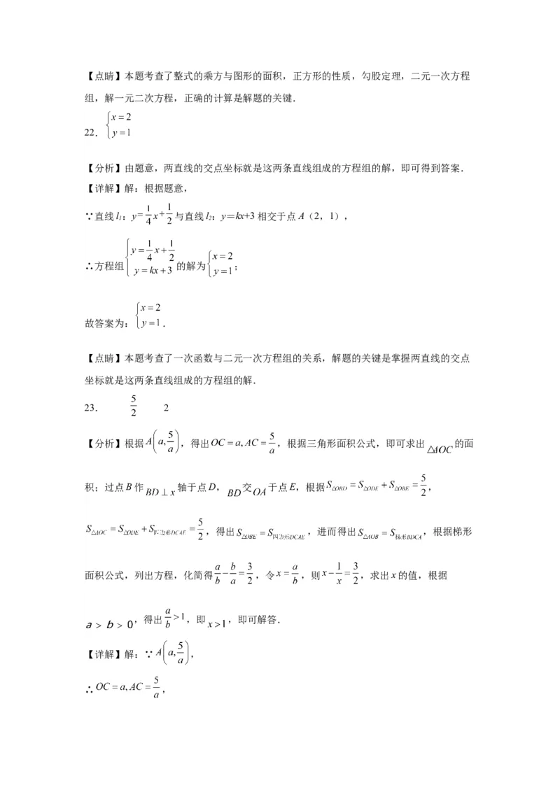 模块三思想全把握专题4数形思想2024年中考数学二轮专题复习训练（含解析）_中考复习资料_语数英物化_2数学中考复习_2024年中考复习资料_二轮复习