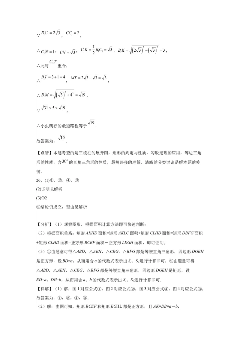 模块三思想全把握专题4数形思想2024年中考数学二轮专题复习训练（含解析）_中考复习资料_语数英物化_2数学中考复习_2024年中考复习资料_二轮复习