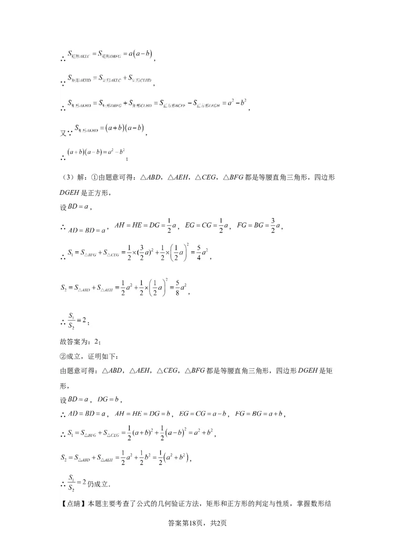 模块三思想全把握专题4数形思想2024年中考数学二轮专题复习训练（含解析）_中考复习资料_语数英物化_2数学中考复习_2024年中考复习资料_二轮复习