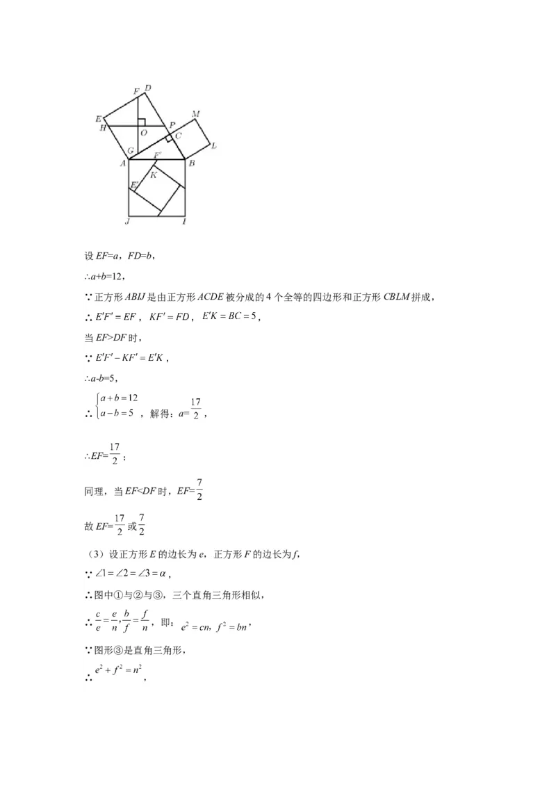 模块三思想全把握专题4数形思想2024年中考数学二轮专题复习训练（含解析）_中考复习资料_语数英物化_2数学中考复习_2024年中考复习资料_二轮复习