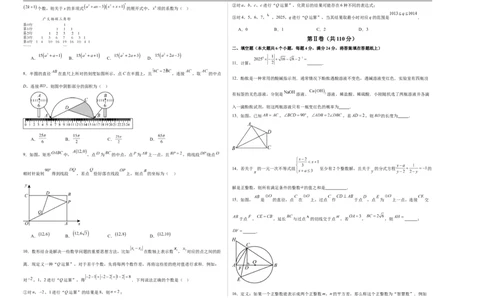 数学（重庆卷）（考试版A3）_中考复习资料_语数英物化_2数学中考复习_赠送：2025中考模拟题_2025年数学押题预测_数学（重庆卷，新题型）-2025年中考押题预测卷