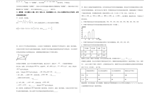 数学（重庆卷）（考试版A3）_中考复习资料_语数英物化_2数学中考复习_赠送：2025中考模拟题_2025年数学押题预测_数学（重庆卷，新题型）-2025年中考押题预测卷