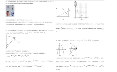 数学（重庆卷）（考试版A3）_中考复习资料_语数英物化_2数学中考复习_赠送：2025中考模拟题_2025年数学押题预测_数学（重庆卷，新题型）-2025年中考押题预测卷