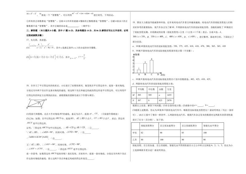 数学（重庆卷）（考试版A3）_中考复习资料_语数英物化_2数学中考复习_赠送：2025中考模拟题_2025年数学押题预测_数学（重庆卷，新题型）-2025年中考押题预测卷