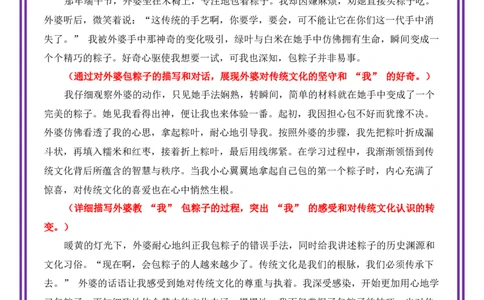 文化传承母题《就这样，埋下一颗种子》一文多用提分王（1篇变6篇）-备战2026年中考语文作文一文多用提分王（全国通用）_中考复习资料_语数英物化_1语文中考复习