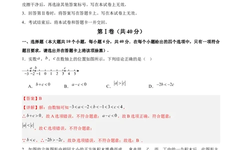 数学（重庆卷）（全解全析）_中考复习资料_语数英物化_2数学中考复习_赠送：2025中考模拟题_2025年数学押题预测_数学（重庆卷，新题型）-2025年中考押题预测卷