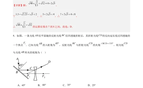 数学（重庆卷）（全解全析）_中考复习资料_语数英物化_2数学中考复习_赠送：2025中考模拟题_2025年数学押题预测_数学（重庆卷，新题型）-2025年中考押题预测卷