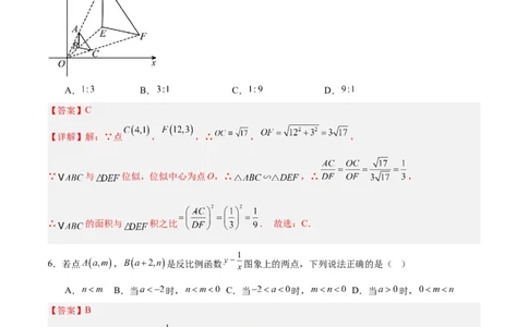 数学（重庆卷）（全解全析）_中考复习资料_语数英物化_2数学中考复习_赠送：2025中考模拟题_2025年数学押题预测_数学（重庆卷，新题型）-2025年中考押题预测卷