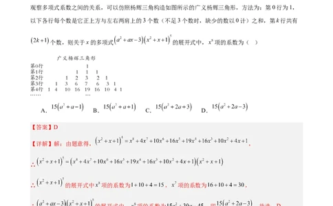 数学（重庆卷）（全解全析）_中考复习资料_语数英物化_2数学中考复习_赠送：2025中考模拟题_2025年数学押题预测_数学（重庆卷，新题型）-2025年中考押题预测卷