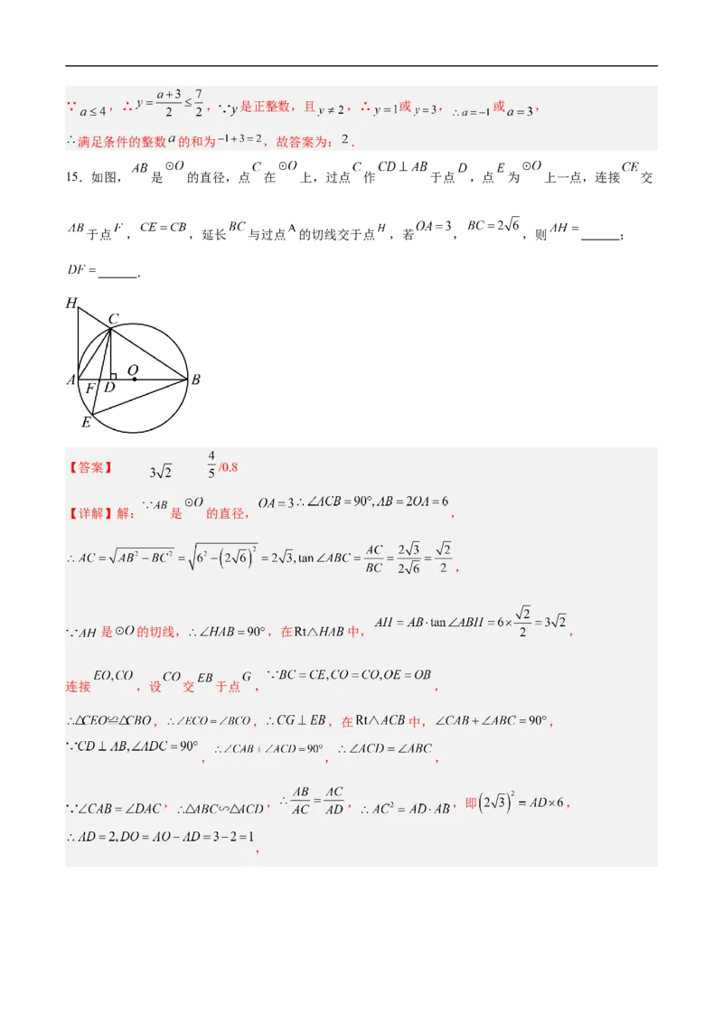 数学（重庆卷）（全解全析）_中考复习资料_语数英物化_2数学中考复习_赠送：2025中考模拟题_2025年数学押题预测_数学（重庆卷，新题型）-2025年中考押题预测卷