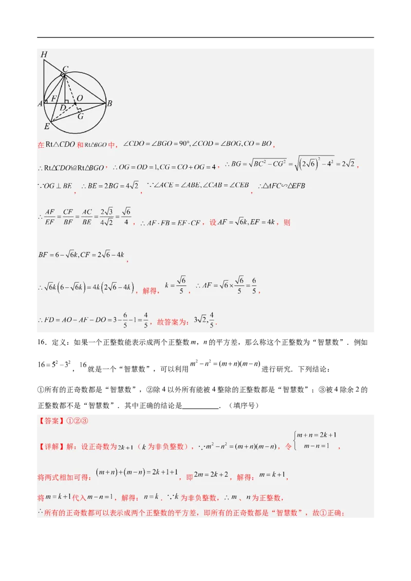 数学（重庆卷）（全解全析）_中考复习资料_语数英物化_2数学中考复习_赠送：2025中考模拟题_2025年数学押题预测_数学（重庆卷，新题型）-2025年中考押题预测卷