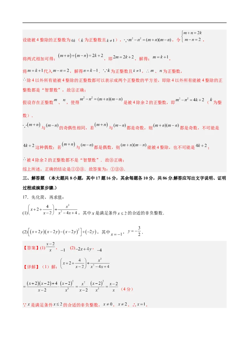 数学（重庆卷）（全解全析）_中考复习资料_语数英物化_2数学中考复习_赠送：2025中考模拟题_2025年数学押题预测_数学（重庆卷，新题型）-2025年中考押题预测卷