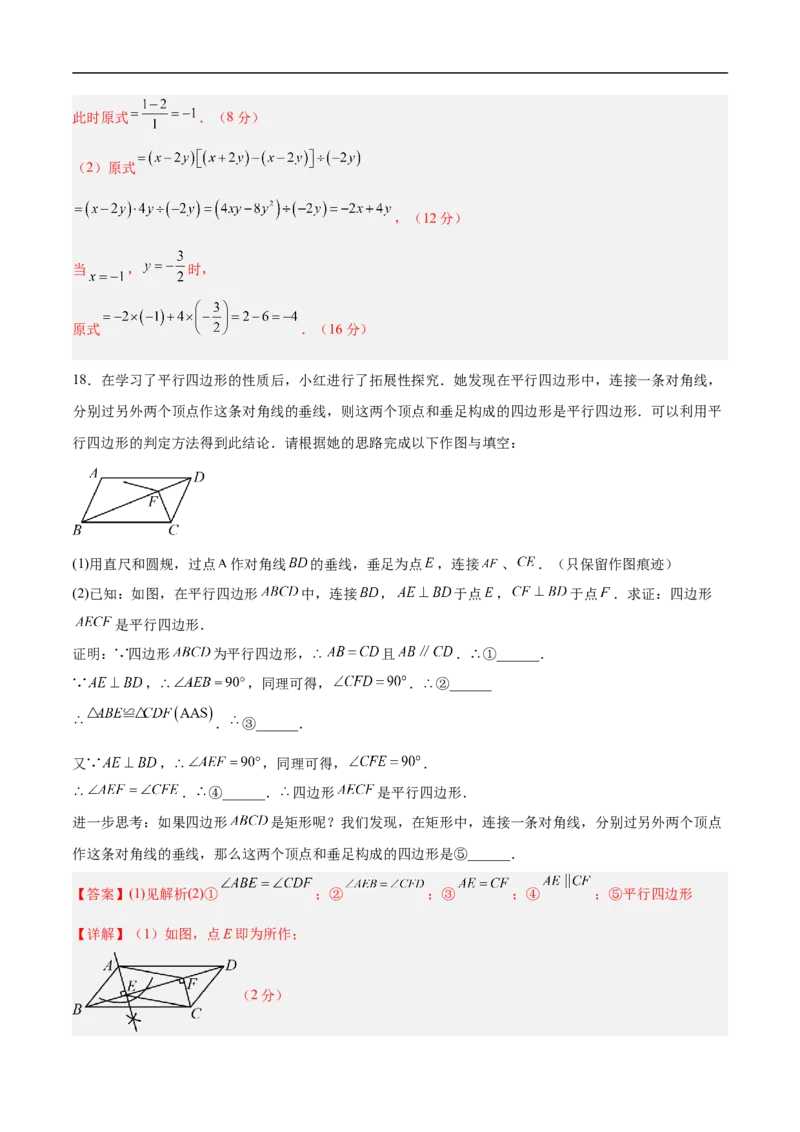 数学（重庆卷）（全解全析）_中考复习资料_语数英物化_2数学中考复习_赠送：2025中考模拟题_2025年数学押题预测_数学（重庆卷，新题型）-2025年中考押题预测卷