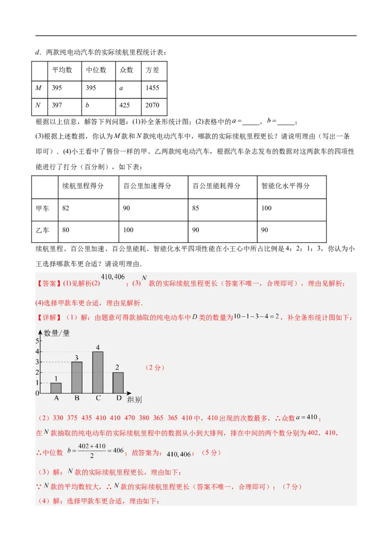 数学（重庆卷）（全解全析）_中考复习资料_语数英物化_2数学中考复习_赠送：2025中考模拟题_2025年数学押题预测_数学（重庆卷，新题型）-2025年中考押题预测卷