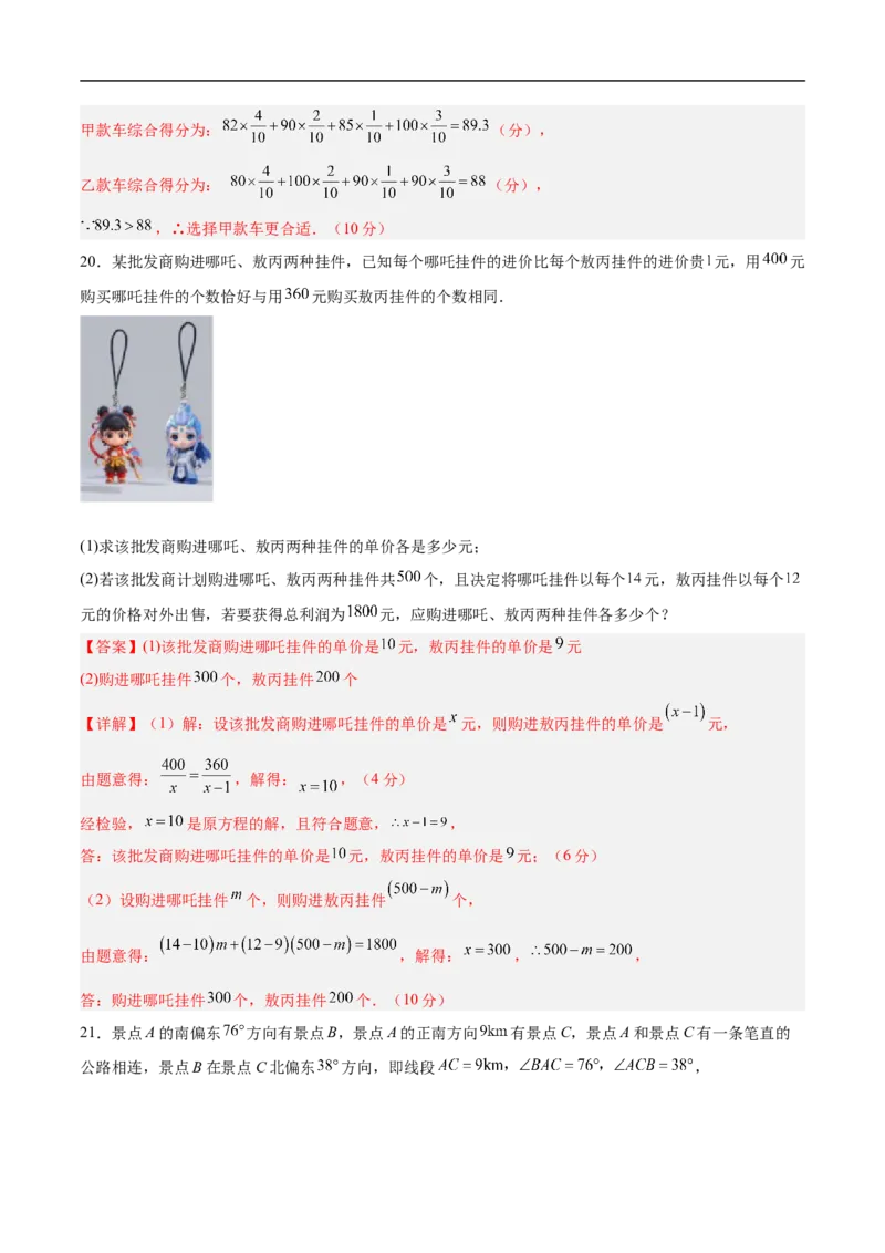 数学（重庆卷）（全解全析）_中考复习资料_语数英物化_2数学中考复习_赠送：2025中考模拟题_2025年数学押题预测_数学（重庆卷，新题型）-2025年中考押题预测卷