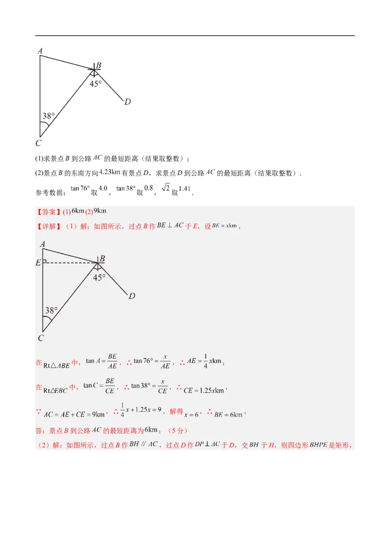 数学（重庆卷）（全解全析）_中考复习资料_语数英物化_2数学中考复习_赠送：2025中考模拟题_2025年数学押题预测_数学（重庆卷，新题型）-2025年中考押题预测卷