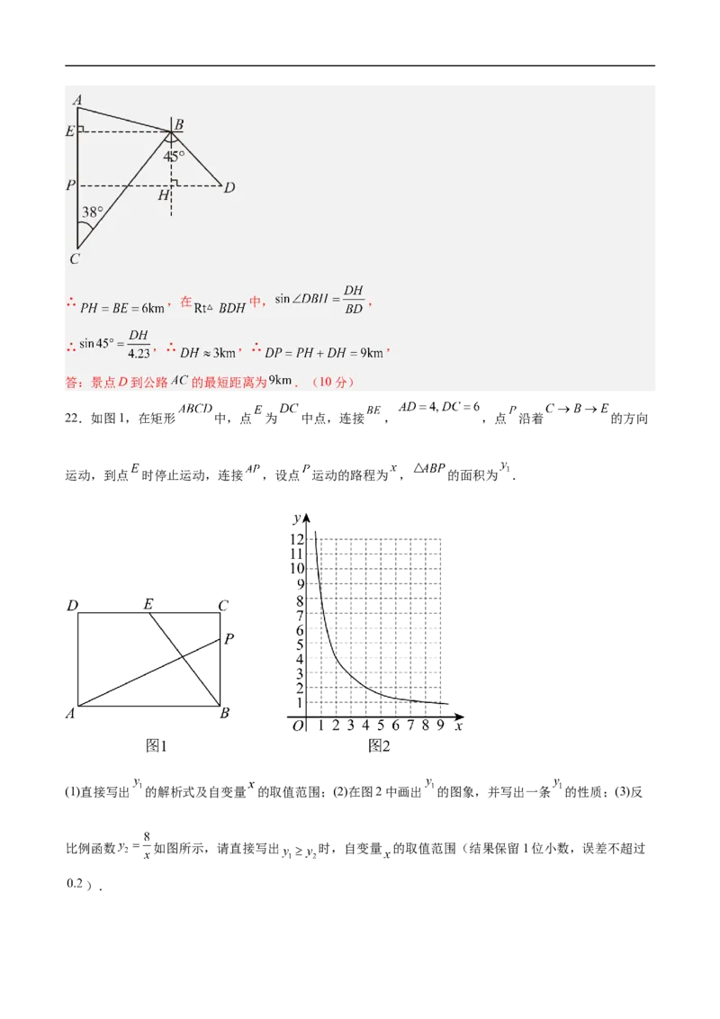 数学（重庆卷）（全解全析）_中考复习资料_语数英物化_2数学中考复习_赠送：2025中考模拟题_2025年数学押题预测_数学（重庆卷，新题型）-2025年中考押题预测卷