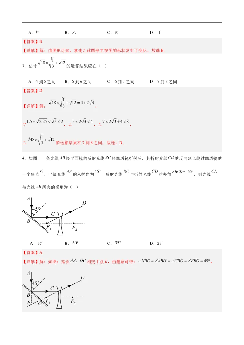 数学（重庆卷）（全解全析）_中考复习资料_语数英物化_2数学中考复习_赠送：2025中考模拟题_2025年数学押题预测_数学（重庆卷，新题型）-2025年中考押题预测卷