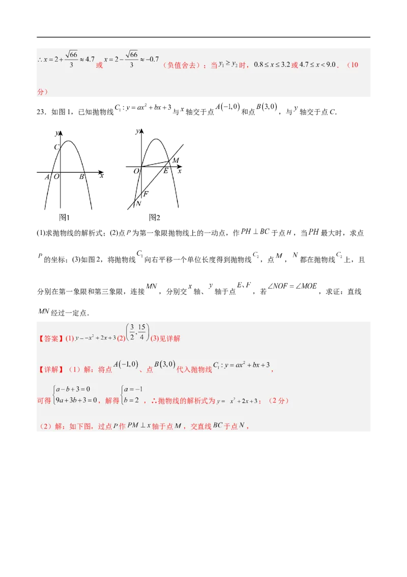 数学（重庆卷）（全解全析）_中考复习资料_语数英物化_2数学中考复习_赠送：2025中考模拟题_2025年数学押题预测_数学（重庆卷，新题型）-2025年中考押题预测卷