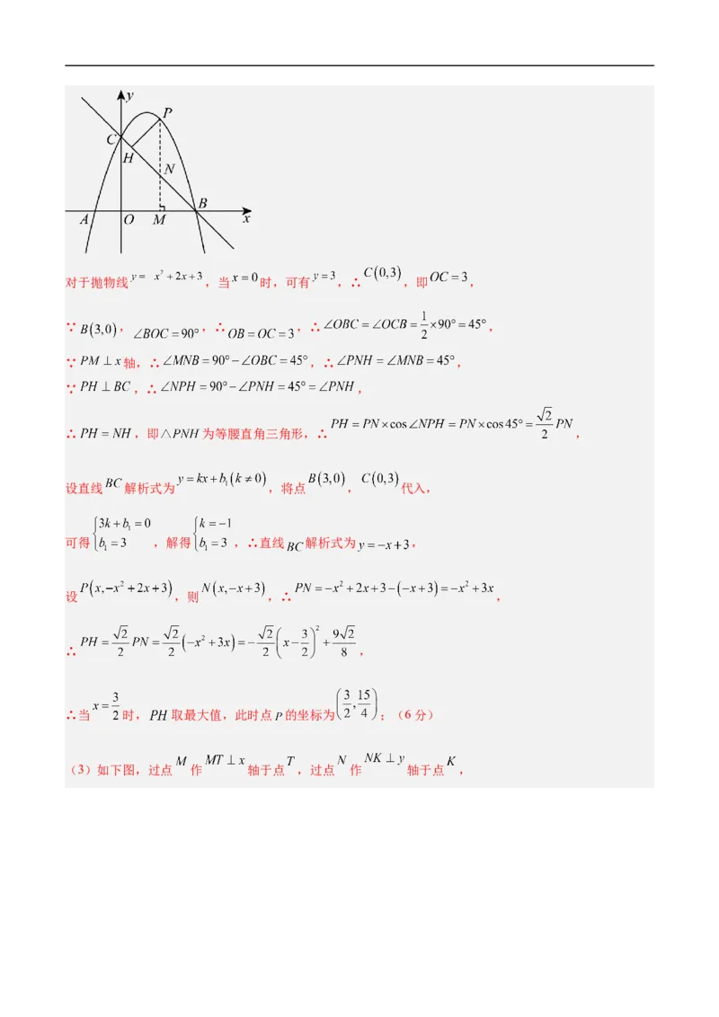 数学（重庆卷）（全解全析）_中考复习资料_语数英物化_2数学中考复习_赠送：2025中考模拟题_2025年数学押题预测_数学（重庆卷，新题型）-2025年中考押题预测卷