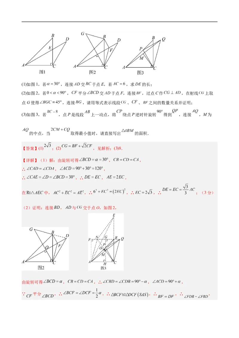 数学（重庆卷）（全解全析）_中考复习资料_语数英物化_2数学中考复习_赠送：2025中考模拟题_2025年数学押题预测_数学（重庆卷，新题型）-2025年中考押题预测卷