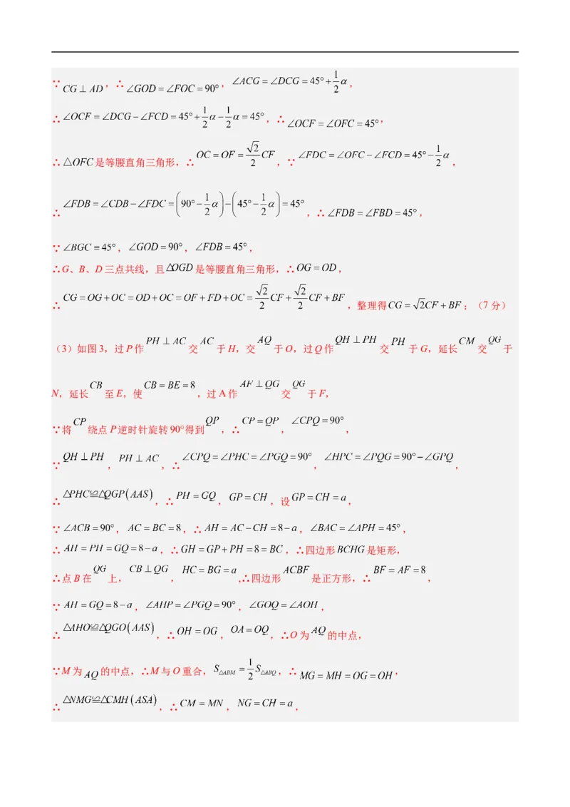 数学（重庆卷）（全解全析）_中考复习资料_语数英物化_2数学中考复习_赠送：2025中考模拟题_2025年数学押题预测_数学（重庆卷，新题型）-2025年中考押题预测卷
