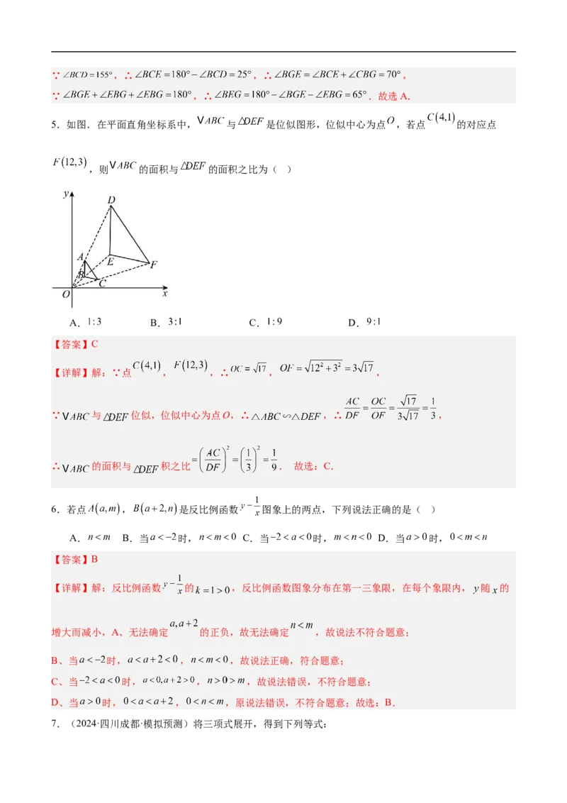 数学（重庆卷）（全解全析）_中考复习资料_语数英物化_2数学中考复习_赠送：2025中考模拟题_2025年数学押题预测_数学（重庆卷，新题型）-2025年中考押题预测卷