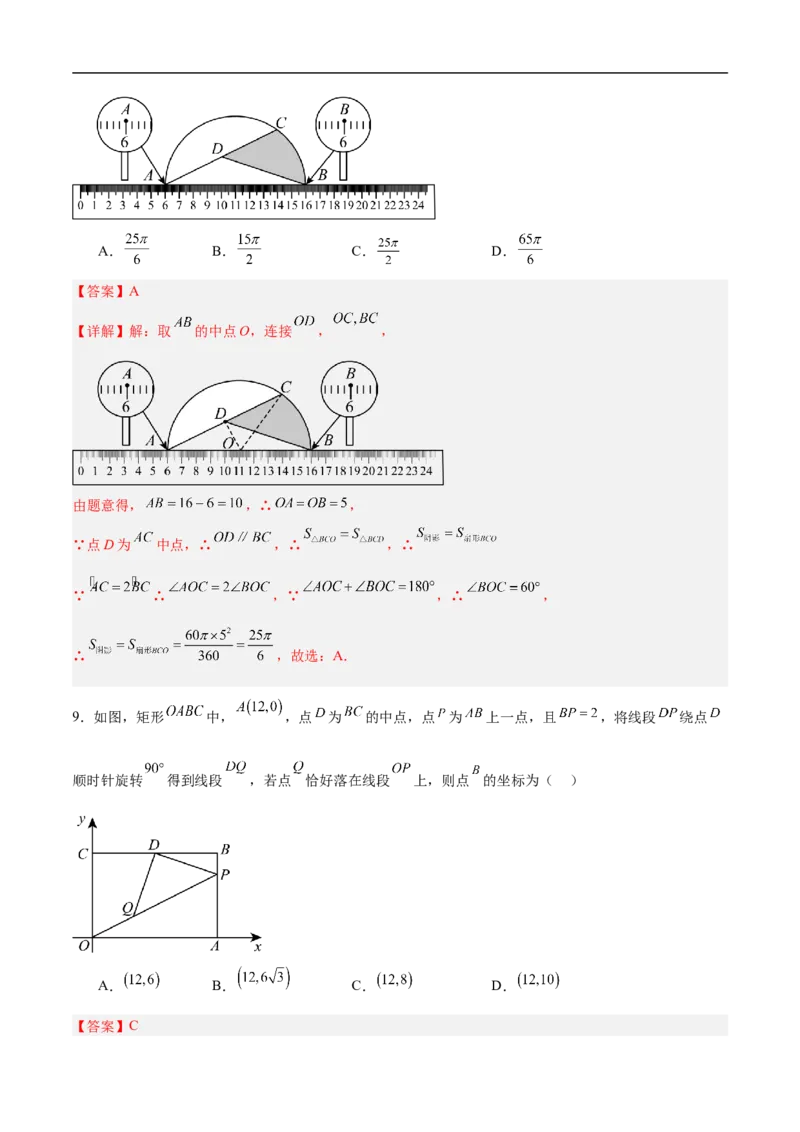 数学（重庆卷）（全解全析）_中考复习资料_语数英物化_2数学中考复习_赠送：2025中考模拟题_2025年数学押题预测_数学（重庆卷，新题型）-2025年中考押题预测卷
