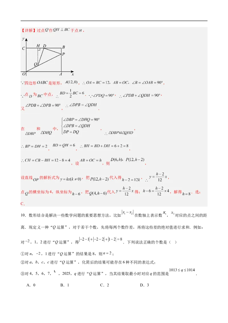 数学（重庆卷）（全解全析）_中考复习资料_语数英物化_2数学中考复习_赠送：2025中考模拟题_2025年数学押题预测_数学（重庆卷，新题型）-2025年中考押题预测卷