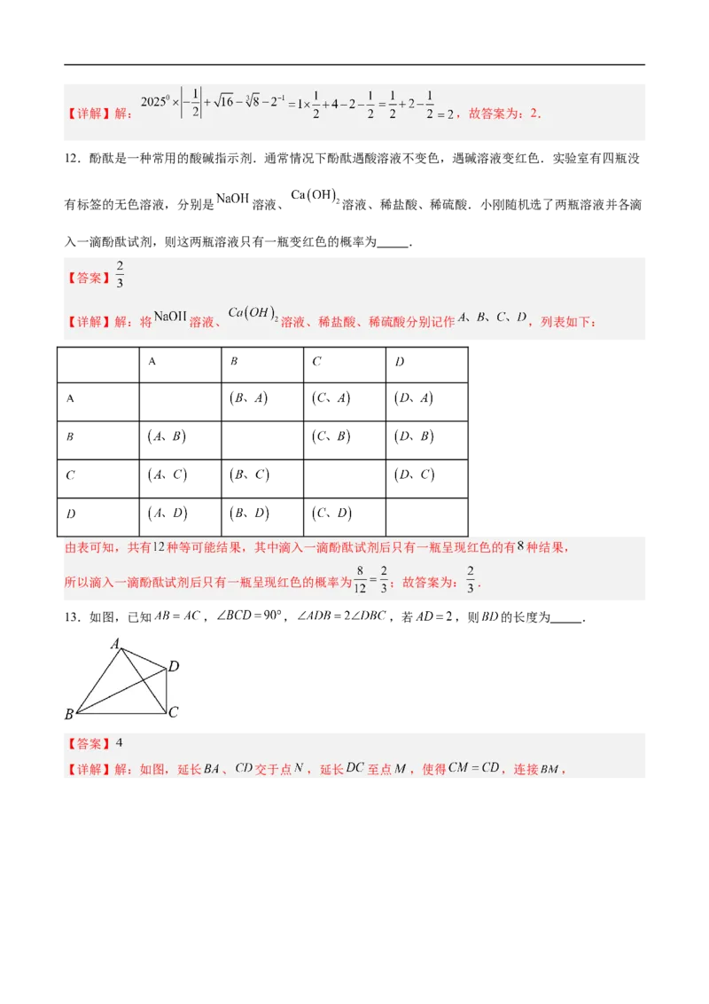 数学（重庆卷）（全解全析）_中考复习资料_语数英物化_2数学中考复习_赠送：2025中考模拟题_2025年数学押题预测_数学（重庆卷，新题型）-2025年中考押题预测卷