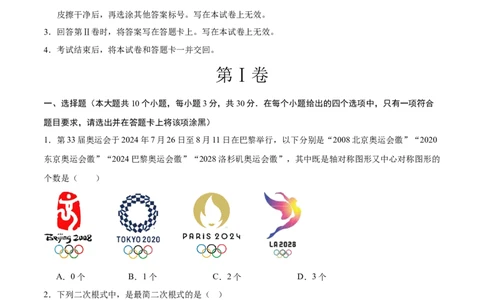 数学（青海西宁卷）（考试版）_中考复习资料_语数英物化_2数学中考复习_赠送：2025中考模拟题_2025年数学押题预测_数学（青海西宁卷）-2025年中考押题预测卷