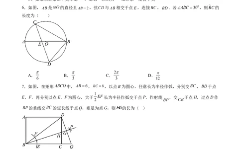 数学（青海西宁卷）（考试版）_中考复习资料_语数英物化_2数学中考复习_赠送：2025中考模拟题_2025年数学押题预测_数学（青海西宁卷）-2025年中考押题预测卷