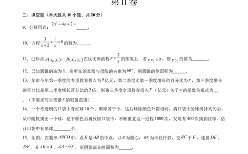数学（青海西宁卷）（考试版）_中考复习资料_语数英物化_2数学中考复习_赠送：2025中考模拟题_2025年数学押题预测_数学（青海西宁卷）-2025年中考押题预测卷