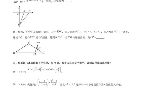 数学（青海西宁卷）（考试版）_中考复习资料_语数英物化_2数学中考复习_赠送：2025中考模拟题_2025年数学押题预测_数学（青海西宁卷）-2025年中考押题预测卷