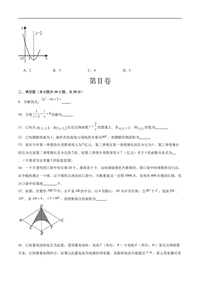 数学（青海西宁卷）（考试版）_中考复习资料_语数英物化_2数学中考复习_赠送：2025中考模拟题_2025年数学押题预测_数学（青海西宁卷）-2025年中考押题预测卷