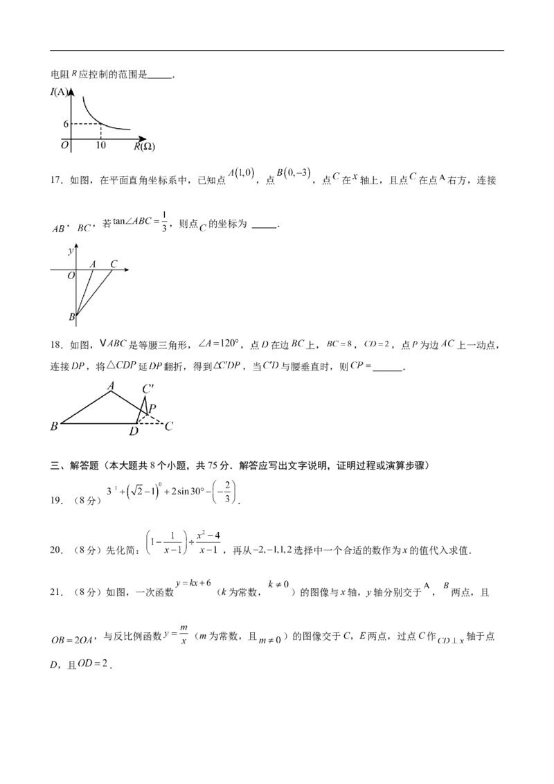 数学（青海西宁卷）（考试版）_中考复习资料_语数英物化_2数学中考复习_赠送：2025中考模拟题_2025年数学押题预测_数学（青海西宁卷）-2025年中考押题预测卷