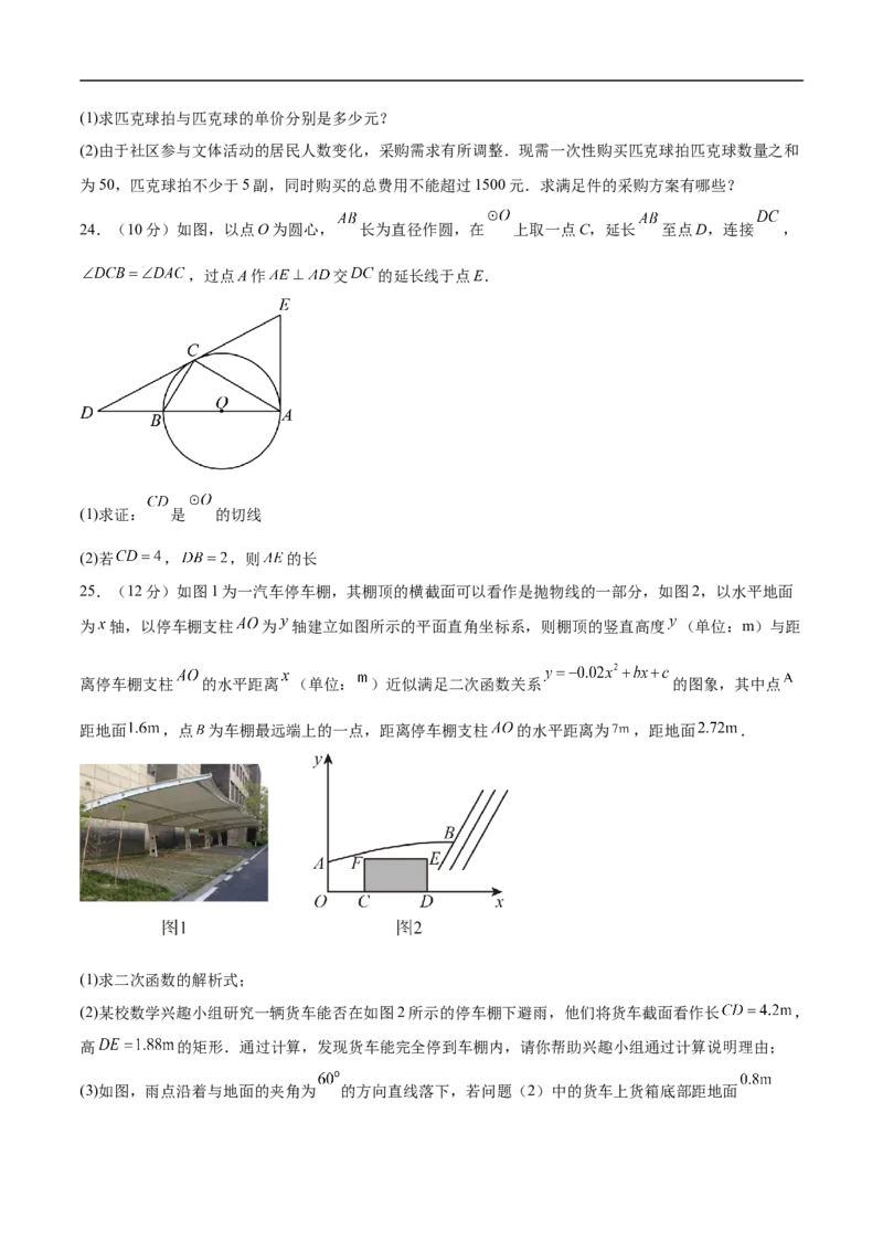 数学（青海西宁卷）（考试版）_中考复习资料_语数英物化_2数学中考复习_赠送：2025中考模拟题_2025年数学押题预测_数学（青海西宁卷）-2025年中考押题预测卷