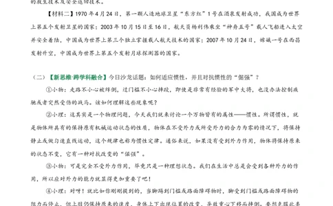 第04讲理解、提取与表达（专项训练）（原卷版）_中考复习资料_语数英物化_1语文中考复习_2026年中考复习（更新中）_2026年中考语文一轮复习讲练测（全国通用）