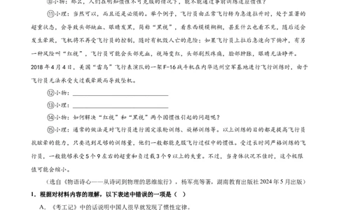 第04讲理解、提取与表达（专项训练）（原卷版）_中考复习资料_语数英物化_1语文中考复习_2026年中考复习（更新中）_2026年中考语文一轮复习讲练测（全国通用）