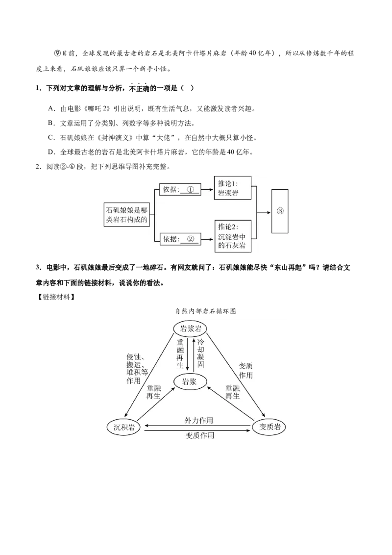 第04讲理解、提取与表达（专项训练）（原卷版）_中考复习资料_语数英物化_1语文中考复习_2026年中考复习（更新中）_2026年中考语文一轮复习讲练测（全国通用）