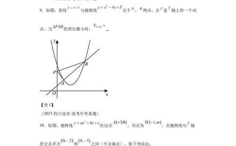 模块三思想全把握专题1整体思想2024年中考数学二轮专题复习训练（含解析）_中考复习资料_语数英物化_2数学中考复习_2024年中考复习资料_二轮复习