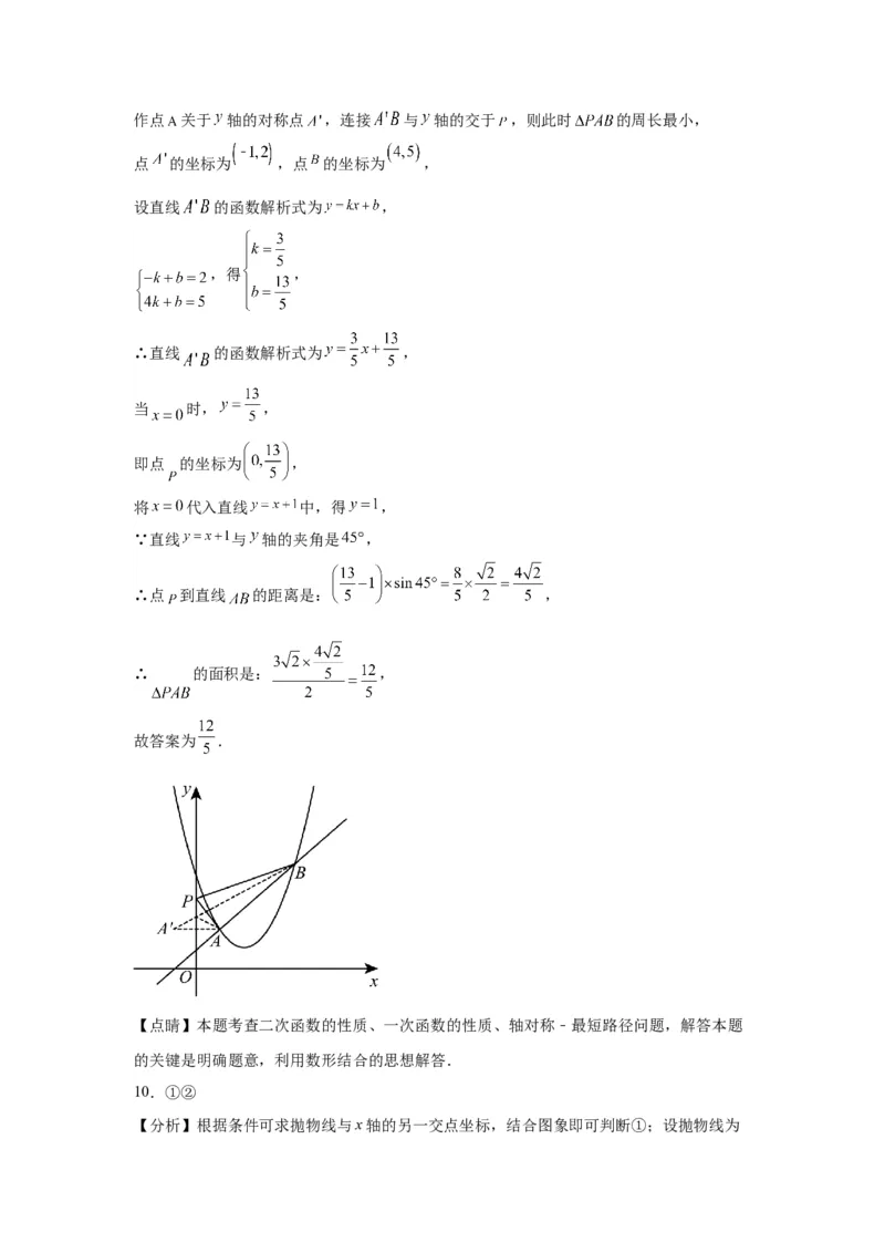 模块三思想全把握专题1整体思想2024年中考数学二轮专题复习训练（含解析）_中考复习资料_语数英物化_2数学中考复习_2024年中考复习资料_二轮复习