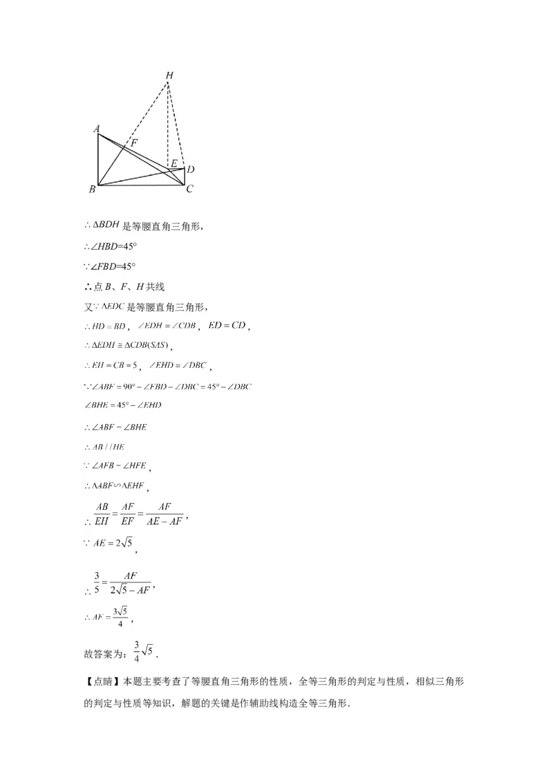 模块三思想全把握专题1整体思想2024年中考数学二轮专题复习训练（含解析）_中考复习资料_语数英物化_2数学中考复习_2024年中考复习资料_二轮复习