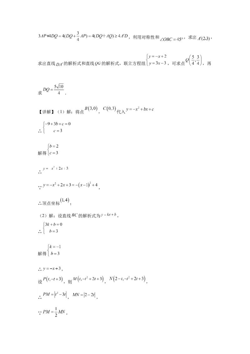 模块三思想全把握专题1整体思想2024年中考数学二轮专题复习训练（含解析）_中考复习资料_语数英物化_2数学中考复习_2024年中考复习资料_二轮复习