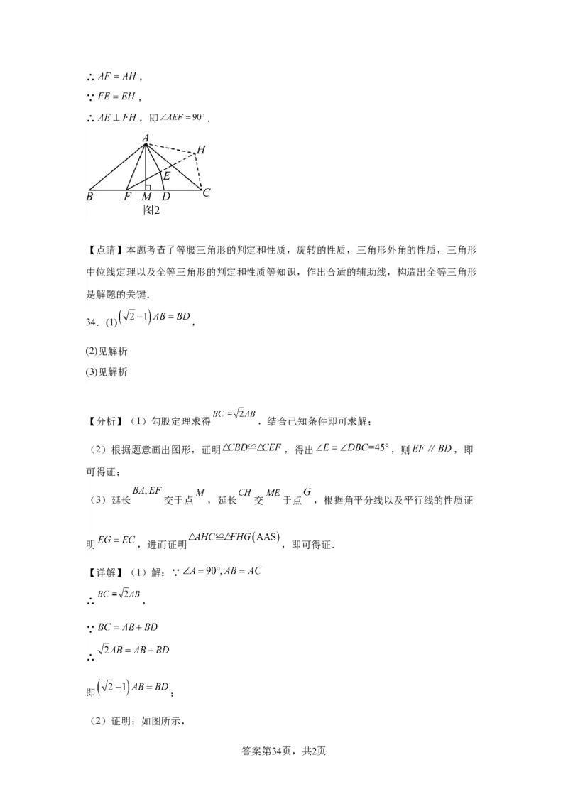 模块三思想全把握专题1整体思想2024年中考数学二轮专题复习训练（含解析）_中考复习资料_语数英物化_2数学中考复习_2024年中考复习资料_二轮复习