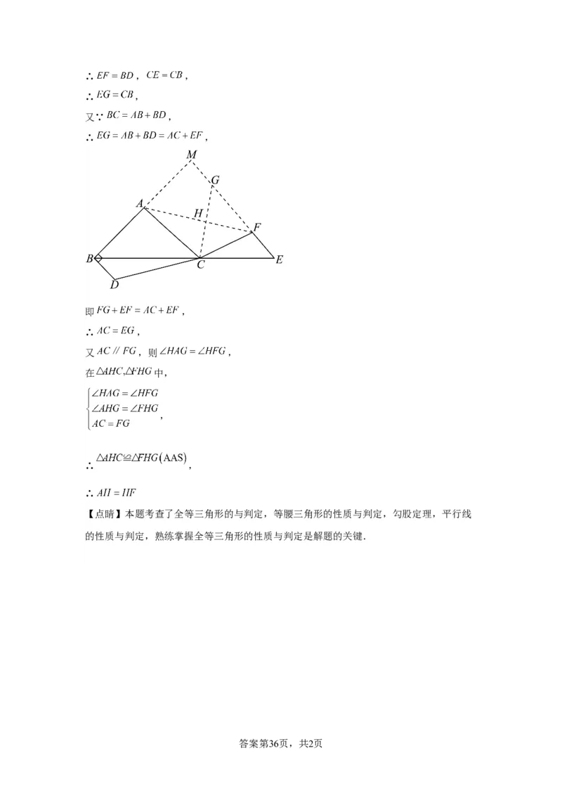 模块三思想全把握专题1整体思想2024年中考数学二轮专题复习训练（含解析）_中考复习资料_语数英物化_2数学中考复习_2024年中考复习资料_二轮复习